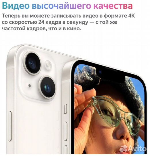 iPhone 14, 128 ГБ