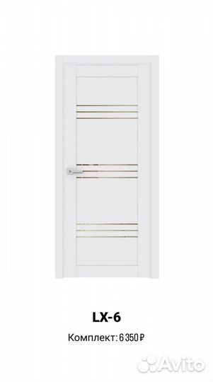 Двери межкомнатные с установкой