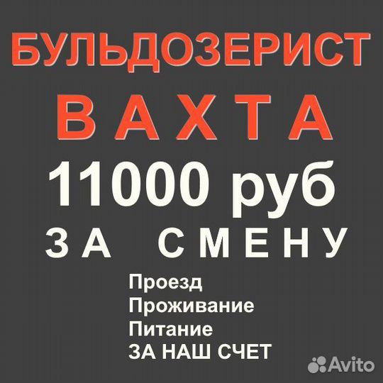 Машинист Komatsu 375-6