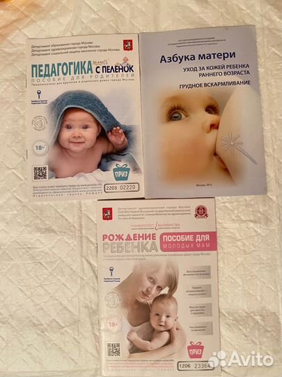 Книги для будущих мам