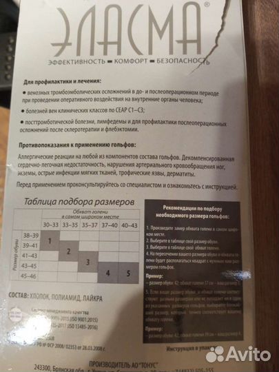 Гольфы компрессионные мужские 1 класс