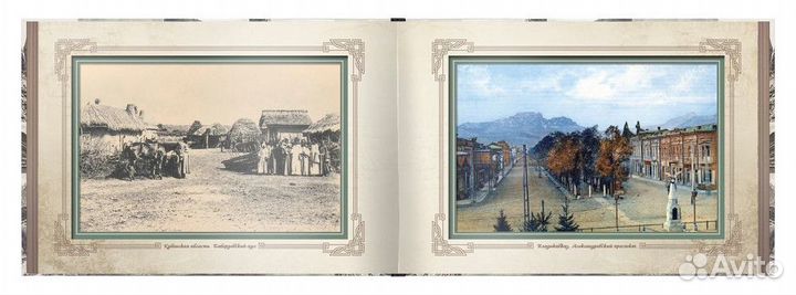 «Виды старого Кавказа»