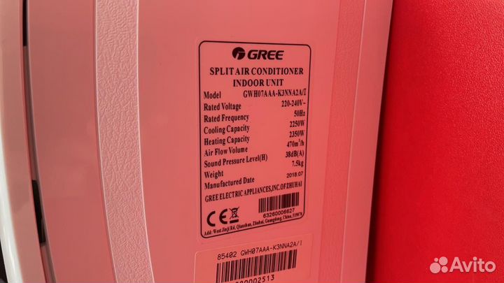 Сплит-система