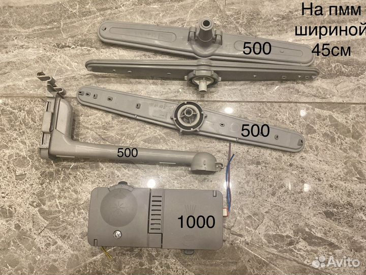 Запчасти посудомоечных машин Beko 1530 6830 5833