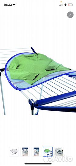 Сушилка для одежды