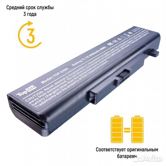 Аккумулятор TOP-Z480 11.1V 4400mAh 49Wh для ноутбу