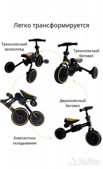 Беговел детский