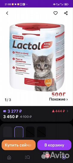 Корм для кошек