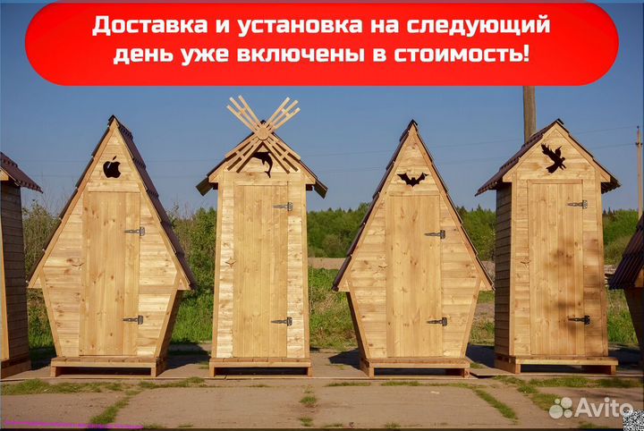 Дачный туалет от производителя