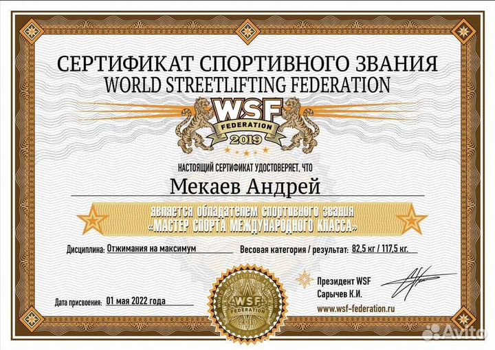 Персональный тренер Южное Бутово