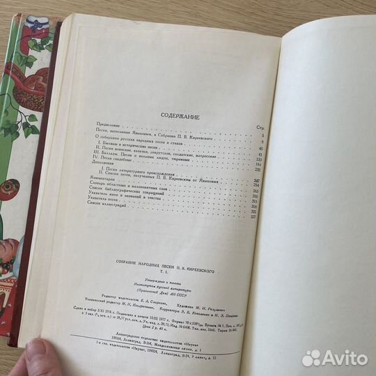 Книги о русском быте