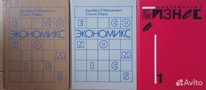 Книги по экономике и бизнесу