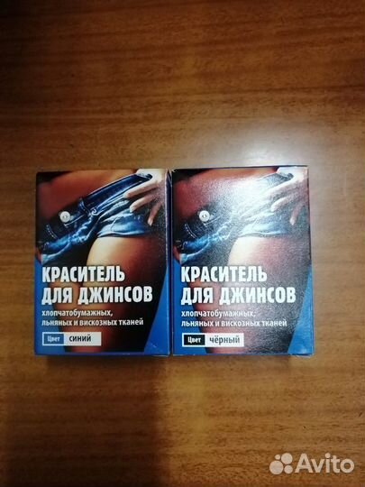 Краситель для ткани