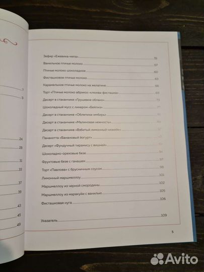 Зефир и воздушные сладости. Л.Завадская