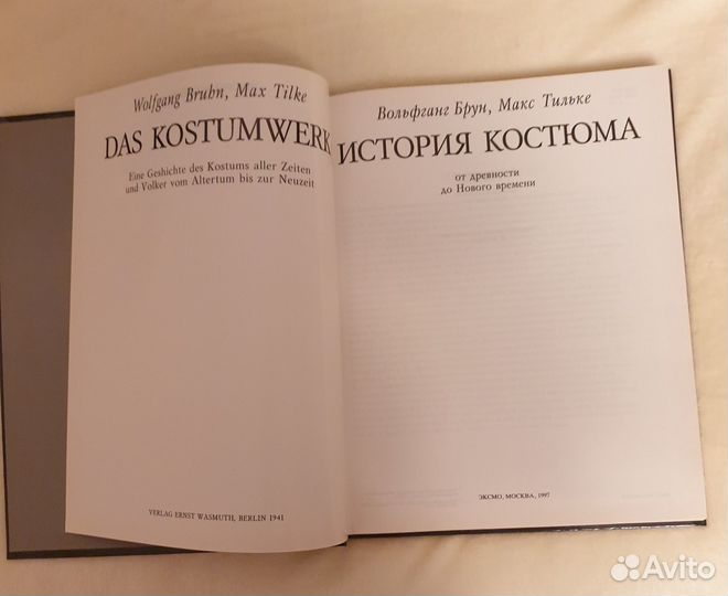 Иллюстрированая книга Всеобщая история костюма