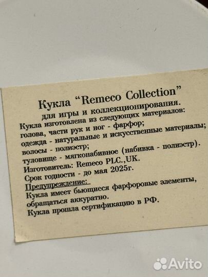 Кукла фарфоровая оригинал remeco collection 368