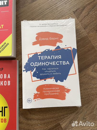 Книги новые по психологии
