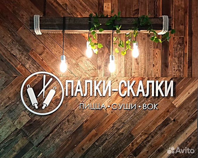 Открой франшизу палки-скалки