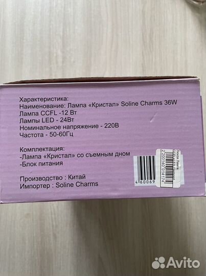 Уф лампа для ногтей