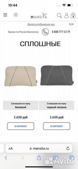 Конверт зимний в коляску Mansita