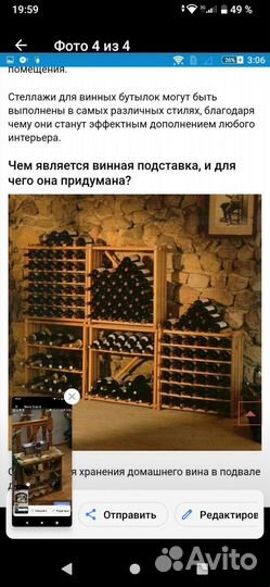 Стеллажи для вина