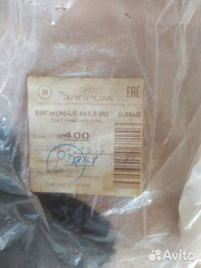 Кабель ввг нг LS 4х1.5 ГОСТ