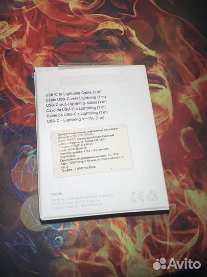 Кабель Type-C - Lightning Apple