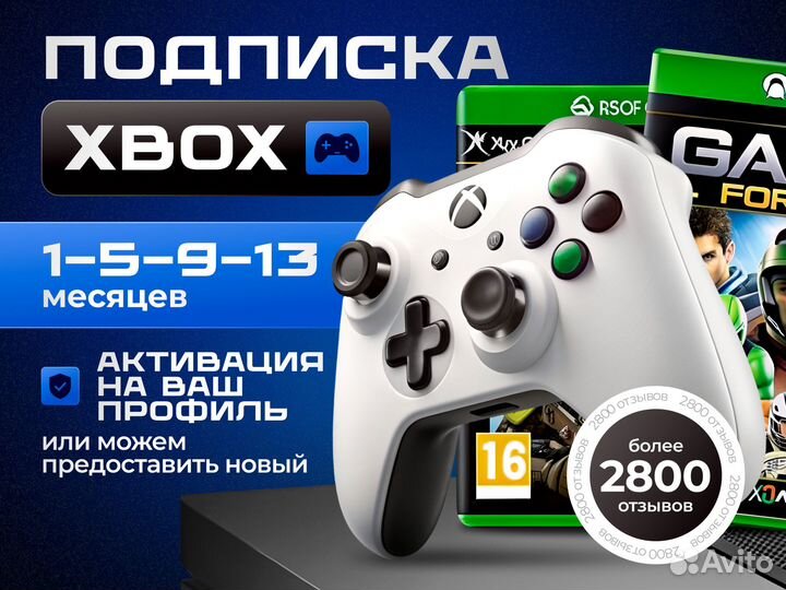 Подписка Xbox Game Pass Ultimate 1-13 месяцев