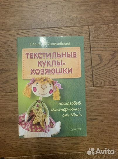 Журналы по рукоделию