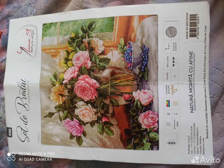 Остатки от набора для вышивания