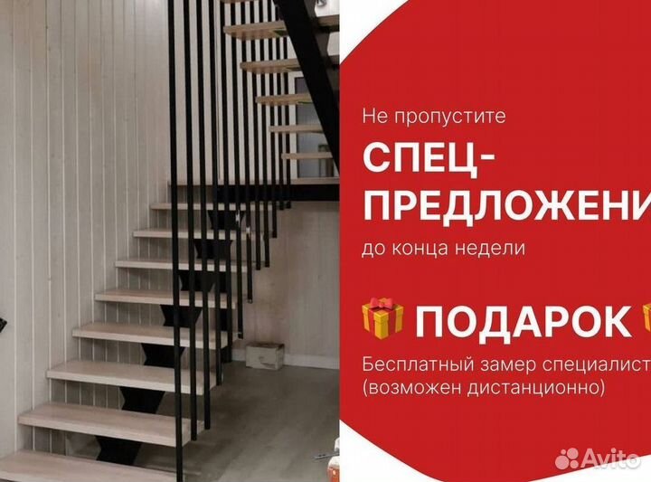 Лестница на металлокаркасе на заказ