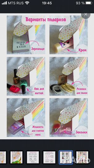 Подарочный набор