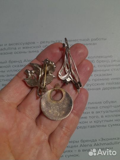 Бижутерия ретро для Надежды