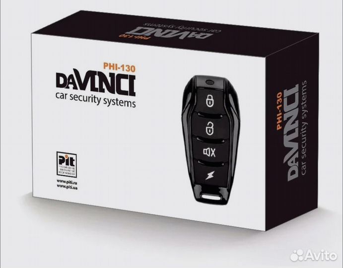 Автосигнализация davinci