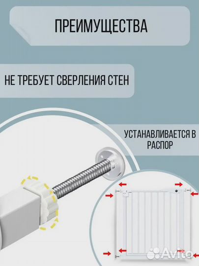 Защитный барьер калитка для детей, животных