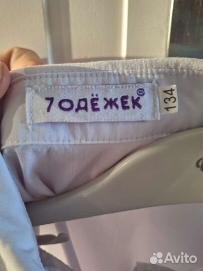 Школьная форма