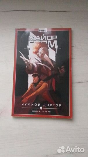 Комиксы майор гром