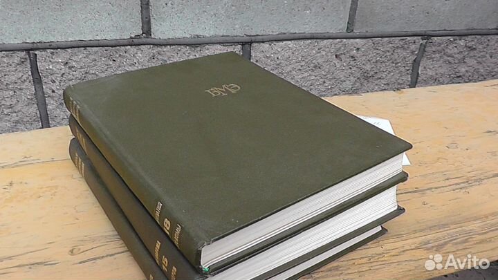 Большая медицинская энциклопедия, 3 издание, 1982