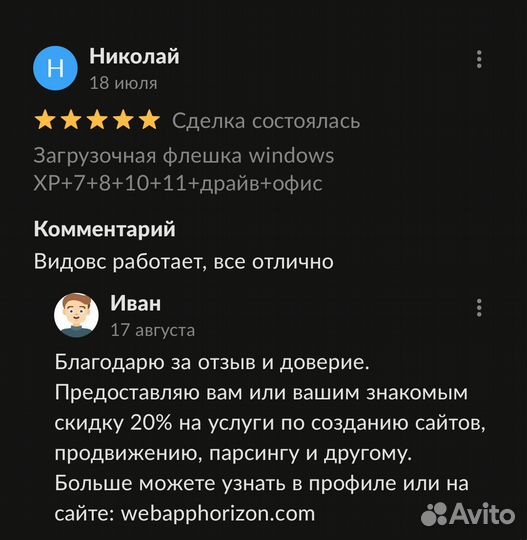 Компьютерный мастер