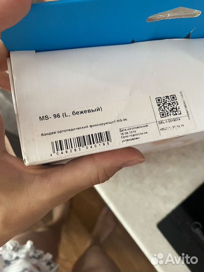 Бандаж для беременных и после родов orlett