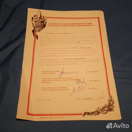 Почетные грамоты СССР 2