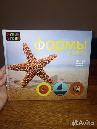 Книжка для малышей