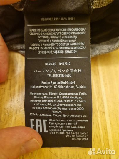 Сноубордические перчатки burton dryride