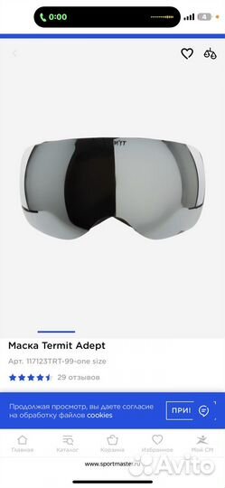 Горнолыжная маска termit adept