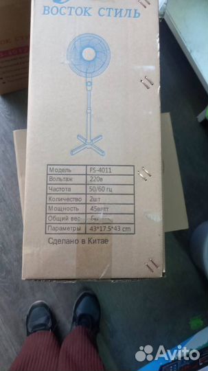 Вентилятор напольный оптом