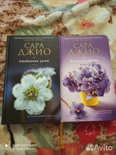 Книги Сары Джио, книги Сафарли