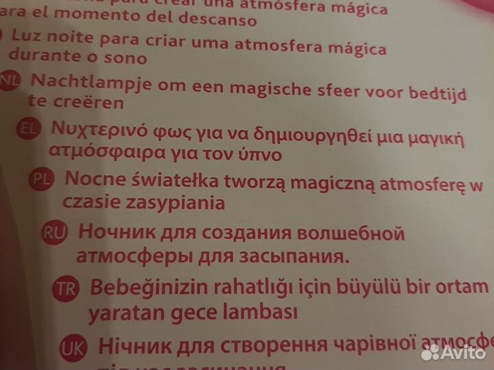 Мобиль в кроватку Chicco