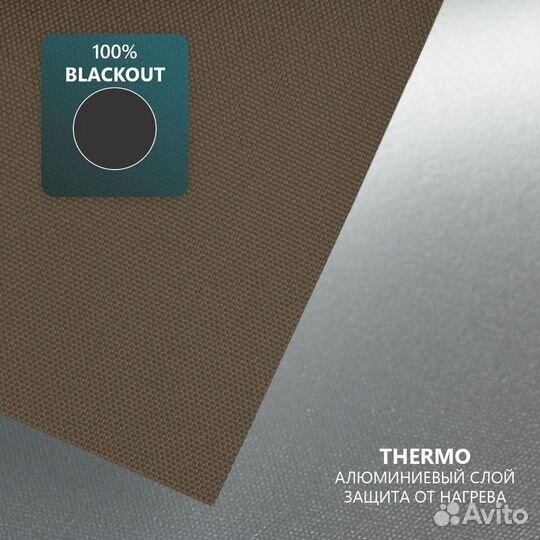 Рулонные шторы блэкаут thermo blackout