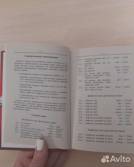 Англо-русский словарь