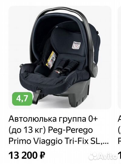 Автолюлька 0+ peg perego